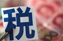 山東、廈門、鄭州……各地疫情防控稅收優(yōu)惠政策大全！
