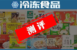 測評 | 速凍餃子專業(yè)PK！灣仔碼頭、三全、思念、吳大嫂、吳大娘…誰是 “尖子生”？