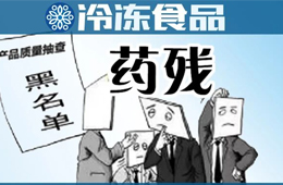 肉丸中檢出氯霉素，復(fù)檢仍不合格！原料商、食品廠(chǎng)家誰(shuí)之過(guò)？