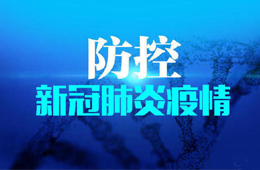 北京新增3例新冠肺炎病例，6大批發(fā)市場(chǎng)全部或部分停業(yè)