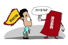 “四年賠了近20萬(wàn)元！”經(jīng)銷商碰到職業(yè)“打假人”，該怎樣見(jiàn)招拆招？