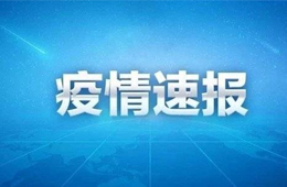 天津本土病例初步判斷是人傳人：其同事為酒店廚師，曾多次赴京