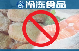 深圳今起設(shè)立進(jìn)口凍品集中監(jiān)管倉；兩廣、陜西、寧夏等地暫停進(jìn)口疫區(qū)凍品！