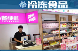 三全安井入局火鍋食材零售，這家店卻從一日三餐半成品切入，能搶跑成功嗎？
