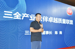 開放平臺(tái)，擴(kuò)容“朋友圈”，三全向行業(yè)小伙伴伸出“橄欖枝”！