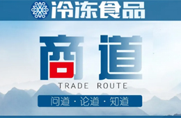 存量時代，這12種“老凍品人”最先被洗掉！會是你嗎？