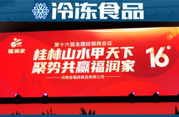 上半年增長42%！福潤食品逆勢突圍，給中小企業(yè)哪些啟示？
