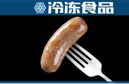  豬肉價(jià)格居高不下，高端腸的“純真年代”如何繼續(xù)？