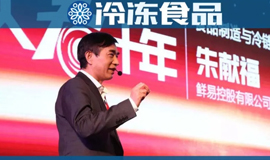  鮮易不易、朱獻(xiàn)福夢(mèng)碎？15家“鮮易系”企業(yè)被裁定破產(chǎn)重整！