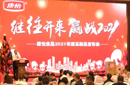 首創(chuàng)24褶包子，江西康怡智能化透明車間即將“上線”