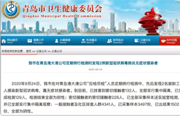  青島2名裝卸工感染新冠，曾接觸進口冷凍海鮮；檢出51份陽性樣本