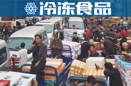 備貨迎雙節(jié)！北京新發(fā)地豬肉大廳重開，青島海鮮快遞暴增，還有……