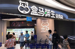  盒馬、拼多多、美團等進場，社區(qū)團購再添實力玩家