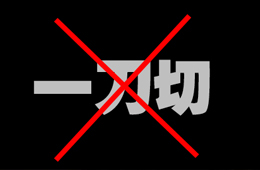 央媒官方發(fā)聲：停止“一刀切”，凍品外包裝陽性樣本微乎其微！