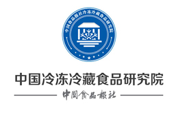 浙江冷凍冷藏食品研究院籌備會即將召開，來報(bào)名！
