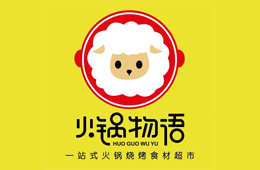  火鍋物語：從團餐跨界新零售，剛?cè)刖旨传@資本青睞，憑啥？