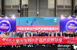  聯(lián)合數(shù)百家電商、水產(chǎn)企業(yè)，京東生鮮水產(chǎn)品產(chǎn)業(yè)鏈聯(lián)盟正式成立
