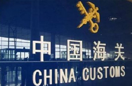 海關(guān)總署：已暫停20國99家企業(yè)產(chǎn)品進口 嚴(yán)控新冠病毒冷鏈輸入風(fēng)險