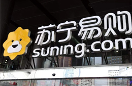 蘇寧控股全部股權(quán)質(zhì)押給淘寶！蘇寧最新回應(yīng)來了