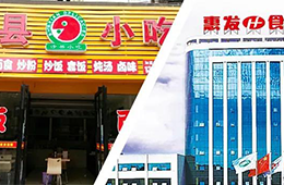 河南發(fā)布最新餐飲消費(fèi)警示；惠發(fā)食品“牽手”沙縣小吃；社區(qū)團(tuán)購低價(jià)傾銷被查
