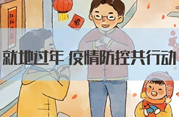 餐標翻倍、每人500紅包、包車本地游…引導“就地過年”，凍品企業(yè)也是操碎了心
