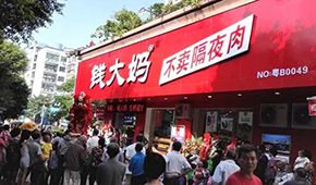 再獲3億美元融資，加碼供應(yīng)鏈、開(kāi)賣(mài)生鮮，鍋圈與錢(qián)大媽賽道爭(zhēng)“鮮”？