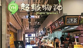 永輝“超級物種”大批關店，“零售+餐飲”此路不通？