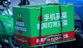 叮咚買菜新獲3.3億美元融資，今年重點發(fā)力半成品菜，月銷已過億