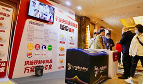 劍指千億冷凍烘焙市場，千味央廚布局焙倫，四大系列新品上市