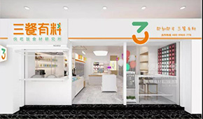 深耕預(yù)制菜消費場景，食材新零售品牌“三餐有料”新獲數(shù)千萬元融資