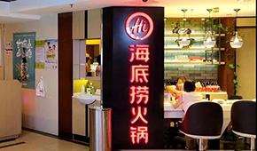 四個月市值暴跌超2500億港元，海底撈跌入海底！創(chuàng)始人回應(yīng)