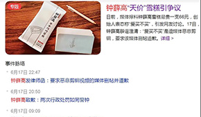 66元的網(wǎng)紅雪糕被罵上熱搜仍熱銷，同樣的爆品邏輯為啥對水餃不靈？