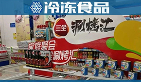 三全上半年營收36.39億元，餐飲業(yè)務增長50.4%，涮烤產(chǎn)品增長逾25%