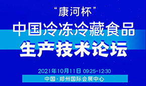 尋找爆品研發(fā)密碼，10月11日，“三新”技術論壇邀您參加