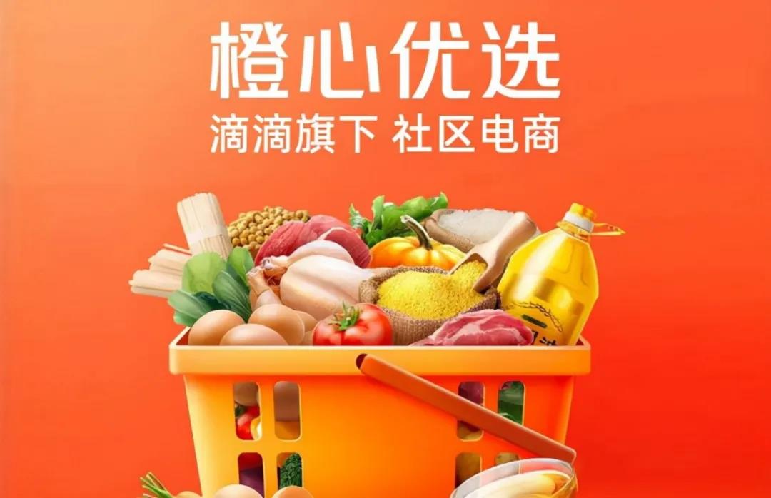 頭部玩家大收縮，社區(qū)團(tuán)購的未來在“地方軍”？