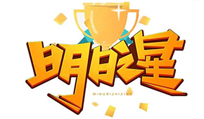 凍二代傳承營首期班對(duì)外招生，凍品界“明日之星”快來集合！
