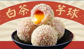新品 | 瞄準(zhǔn)年輕消費(fèi)群體，這款“傳統(tǒng)+網(wǎng)紅”速凍點(diǎn)心要做大單品！