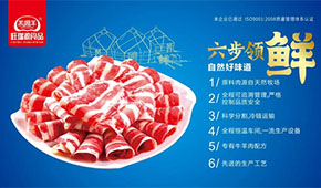 旺瑞源：日銷10000份，網(wǎng)紅爆品200克純羊肉卷是如何誕生的？