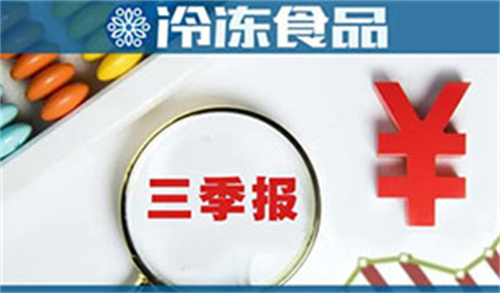 前三季度味知香營收5.7億，凈利過億；惠發(fā)營收11.45億，虧損8700多萬