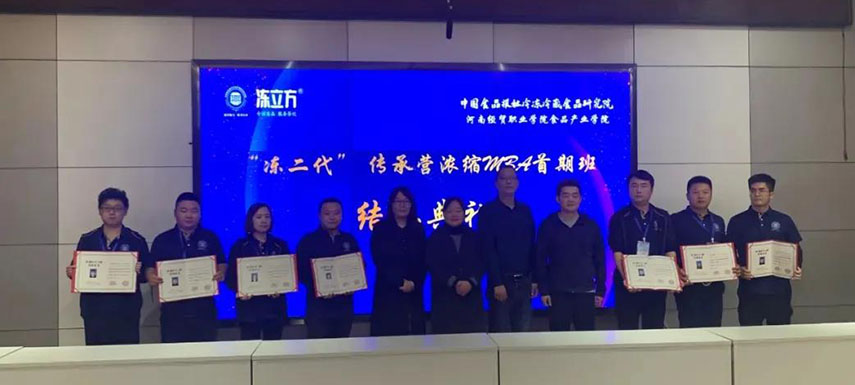 為期一周，中冷院凍二代傳承營首期班結業(yè)