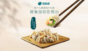 鐘薛高傳奇難復(fù)制，理象國等新品牌還有哪些功課要做？