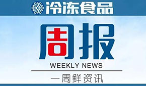 周報 | 三全稱持有鍋圈6.7232%股權(quán)；惠發(fā)2021年預(yù)虧1.15億-1.45億；專家分析豬周期或已近底