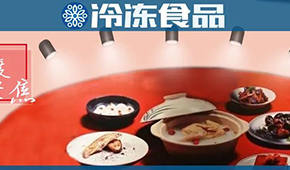 資本青睞、企業(yè)加碼、消費(fèi)升溫，預(yù)制菜是真熱還是虛火？ | 2021年度聚焦