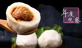從高光“出圈”到“圍城”加速，火鍋料的下一站是什么？ | 年度行業(yè)觀察