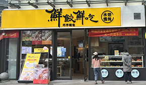 思念“現(xiàn)包水餃”怎么樣？冷食君帶您體驗一下“鮮餃鮮吃”