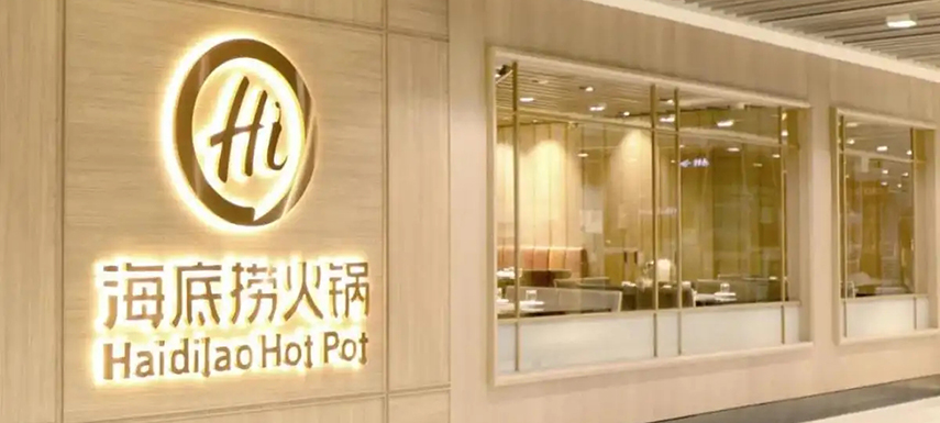 虧損41.6億，關(guān)店276家，“海底撈神話”為何破滅？