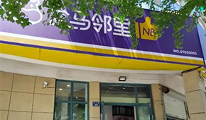 開X會員店、布局盒馬鄰里，一篇講透盒馬的底層邏輯