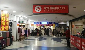 家樂福亞洲旗艦店關(guān)門，傳統(tǒng)超市已經(jīng)走到了懸崖邊上？