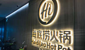 海底撈賣完盒飯賣早餐，火鍋+快餐路線能走通嗎？