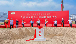 產(chǎn)能持續(xù)釋放，千味央廚新鄉(xiāng)工廠三期加工項(xiàng)目正式奠基